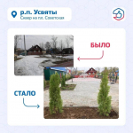 Платформа обратной связи                     