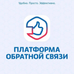 Платформа обратной связи                     