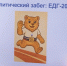 12.png - Избирательная комиссия