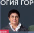 Экология городов / Наталья Чубыкина и Татьяна Пасман // Пока Шлосберг офлайн - Яблоко