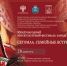18-й Международный этнокультурный фестиваль народа сето «Сетомаа. Семейные встречи» - Центр народного творчества
