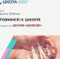 Не пропустите! Стартует новый цикл занятий Школы семейного здоровья в рамках лектория «Санпросвет» - Роспотребнадзор