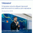 Фото: министерство труда и занятости Псковской области - InformPskov.Ru