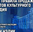 Новые правила продажи объектов культурного наследия обсудят в медиацентре ПАИ - InformPskov.Ru