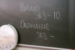 Рособрнадзор сообщил, когда опубликуют проект с датами ЕГЭ и ОГЭ