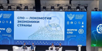 Делегация Псковской области принимает участие в форуме среднего профессионального образования - InformPskov.Ru