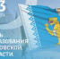 День образования Псковской области - Бизнес-инкубатор
