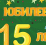 С Днем рождения, Псковский бизнес-инкубатор! - Бизнес-инкубатор