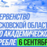 Первенство Псковской области по академической гребле пройдет в первую субботу сентября - Pln-Pskov.Ru