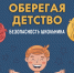 Шпаргалка для родителей: как обезопасить детей перед учебным годом - МЧС Псковской области