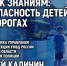 Путь к знаниям: безопасность детей на дорогах обсудят в медиацентре ПАИ - InformPskov.Ru