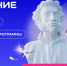 В Псковской области откроются школьные литературные клубы «Знания» - InformPskov.Ru