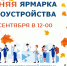 Иллюстрация: кадровый центр Пскова - InformPskov.Ru