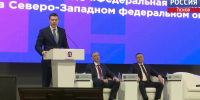 Региональный форум промышленности пройдет сегодня в Пскове - ГТРК Псков