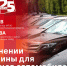 Начинается видеотрансляция программы «Беседка» об изменении госпошлины для автовладельцев с 1 сентября - Pln-Pskov.Ru
