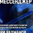 Госмессенджер Max обсудят в медиацентре ПАИ - InformPskov.Ru