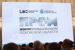 Начал работу форум промышленности Псковской области