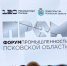 Фонд развития промышленности профинансировал 11 заявок от Псковской области - Pln-Pskov.Ru