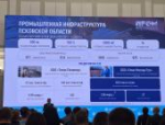 Андрей Михеев назвал главные цели Форума промышленности в Пскове