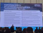 Андрей Михеев назвал главные цели Форума промышленности в Пскове