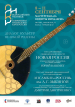 Трое псковичей станут участниками фестиваля «Современная музыкальная карта России»