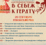 Областной открытый фестиваль театрального искусства «Наследники Победы. В Себеж к Гердту» - Центр народного творчества
