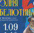 Выставка творчества Элия Белютина откроется в псковском музее - Pln-Pskov.Ru