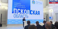 Кадры и инвестиции. Масштабный форум промышленности сегодня прошел в Пскове - ГТРК Псков