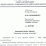 Фото: из телеграм-канала Михаила Ведерникова - InformPskov.Ru