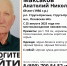 Фото: «ЛизаАлерт. Псковская область» - InformPskov.Ru