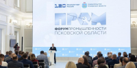 071a9825 - Инвестиционные возможности Псковской области