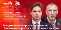 Начинается видеотрансляция программы «Собственной персоной» о национальной промышленности - Pln-Pskov.Ru