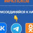 Будь в курсе, будь в безопасности! Подписывайся на социальные сети #МЧСПсков! - МЧС Псковской области