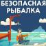 Иллюстрация предоставлена МЧС Псковской области - InformPskov.Ru