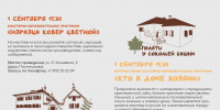 Стали известны мероприятия псковского музея в День знаний - Pln-Pskov.Ru