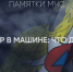 Как защитить автомобиль от огня? - МЧС Псковской области