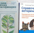 vetvrach2 - Псковская научная библиотека