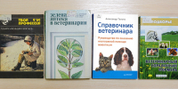 vetvrach2 - Псковская научная библиотека
