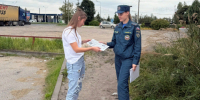 Жителям Опочки напомнили правила пожарной    безопасности - МЧС Псковской области