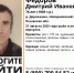 Листовку предоставили в поисковом отряде «ЛизаАлерт» - InformPskov.Ru