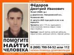 Листовку предоставили в поисковом отряде «ЛизаАлерт»