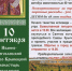 Братия Савво-Крыпецкого монастыря приглашает паломников на престольный праздник   - Псковская епархия