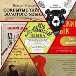 Библиотека имени Курбатова поздравляет причастных с Днем знаний