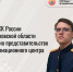Представительство Информационного центра СК РФ создали в Псковской области - Pln-Pskov.Ru