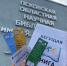 Фото: Псковская областная библиотека имени В. Я. Курбатова - InformPskov.Ru