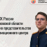 Информационный центр СК России начал работу в Псковской области - Комсомольская правда