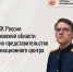 В Псковской области появилось представительство Информационного центра СК РФ - Псковская правда