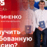 Начинается видеотрансляция программы «Люди труда»: Как получить востребованную профессию в островском колледже? - Pln-Pskov.Ru