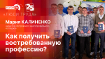 Начинается видеотрансляция программы «Люди труда»: Как получить востребованную профессию в островском колледже?