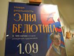 Выставку к 100-летию Элия Белютина открыли в Псковском музее-заповеднике